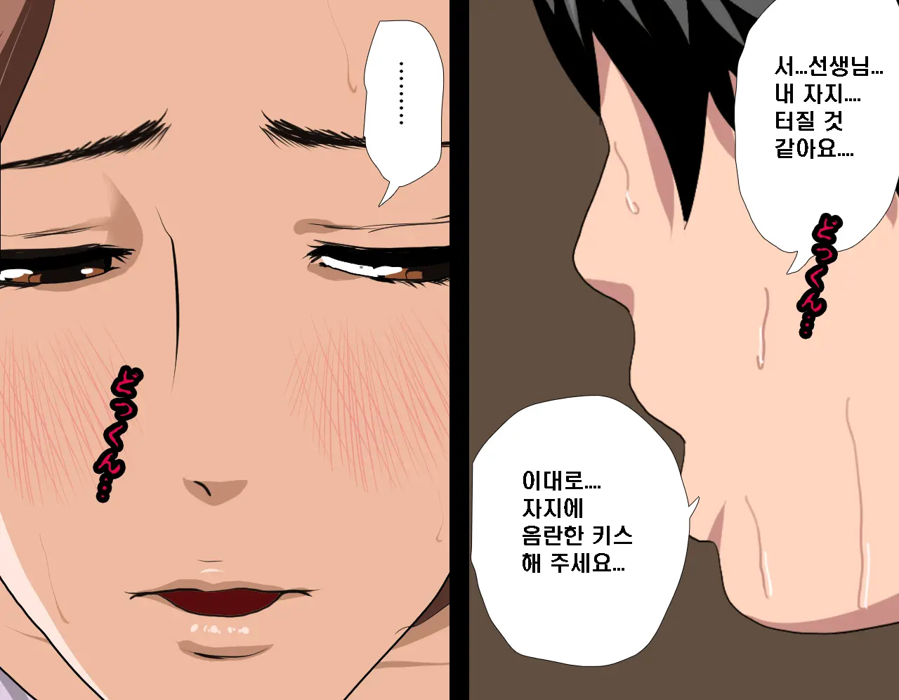 Saimin Seikyouiku 6 | 최면성교육 제6화